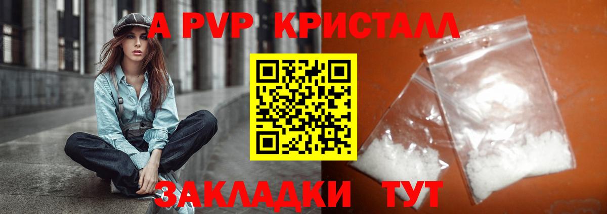 Alpha-PVP VHQ Курчатов