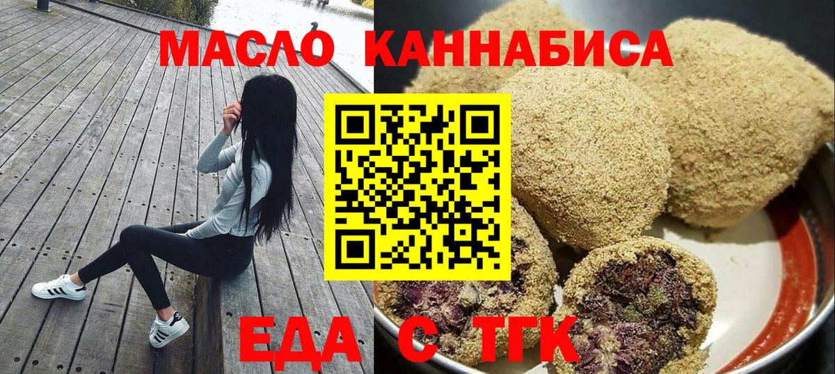 Cannafood конопля Курчатов