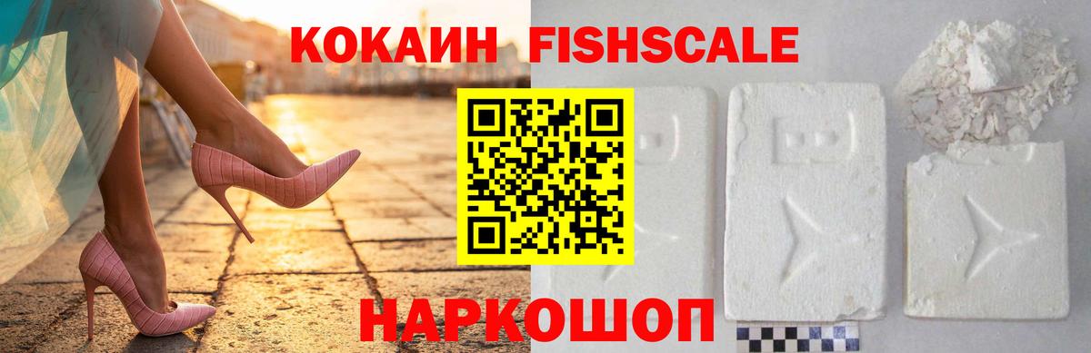 Курчатов  наркотики  Вход с VPN  КОКАИН 97%  КОКАИН VHQ 