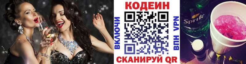 Codein Purple Drank Курчатов