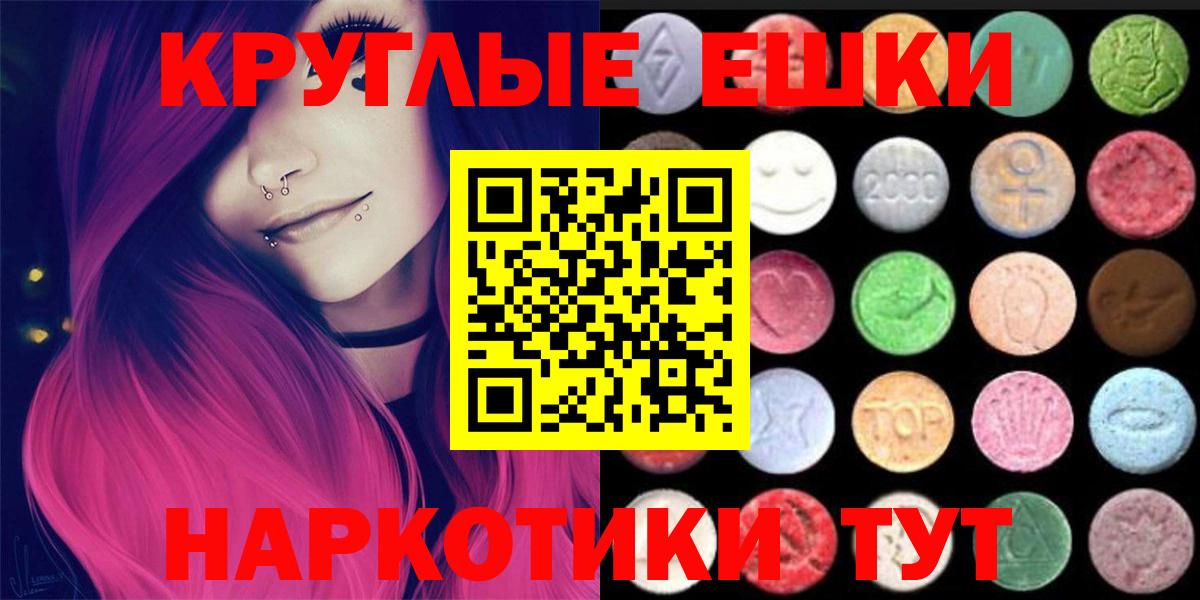 Ecstasy 99%  Вход с VPN  Курчатов 