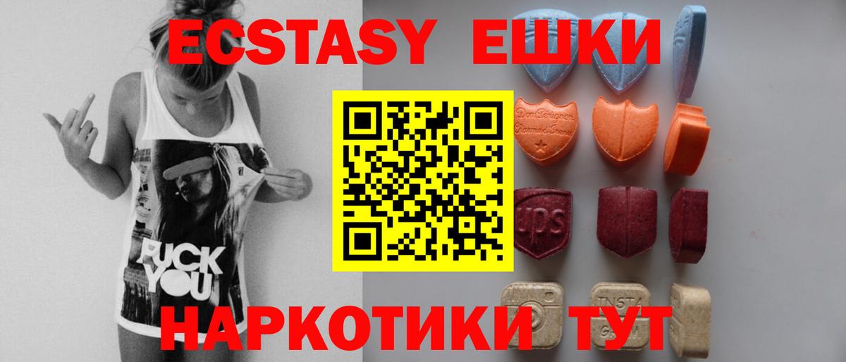Экстази XTC Курчатов