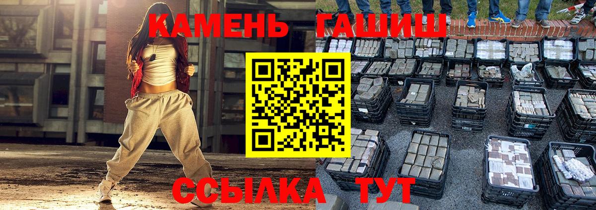 Гашиш убойный  Гашиш хэш  Вход с VPN  купить   Курчатов  ГАШ 