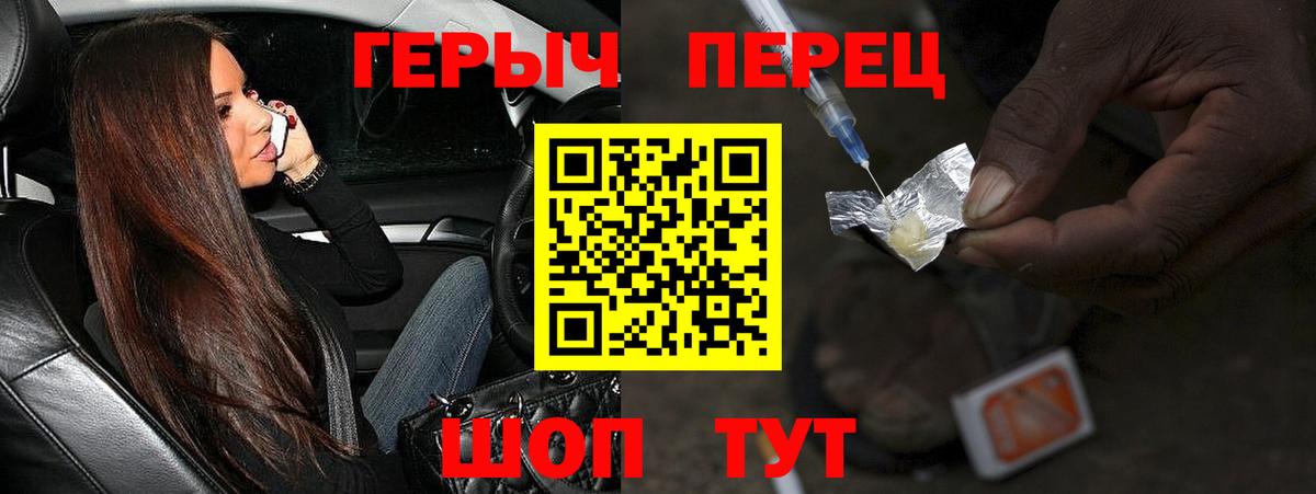 ГЕРОИН афганец Курчатов
