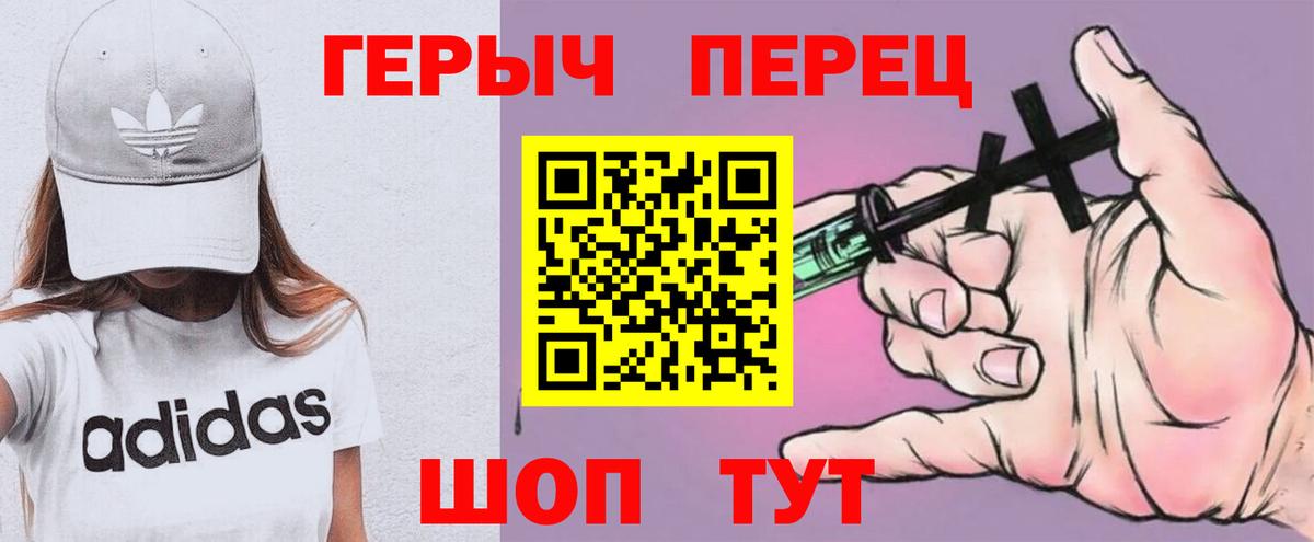 ГЕРОИН белый  Вход с VPN  Курчатов 