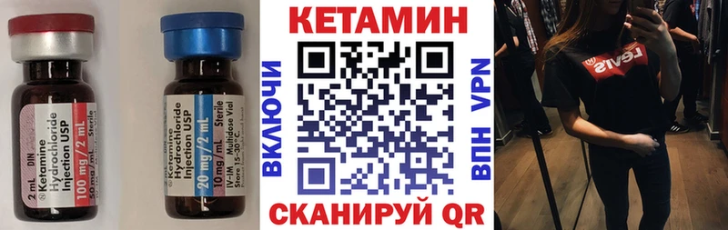 КЕТАМИН ketamine Курчатов