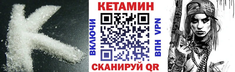 Кетамин ketamine  МЕГА как зайти  Курчатов 