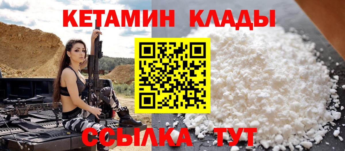 Курчатов  КЕТАМИН ketamine  Кетамин ketamine  Вход с VPN 