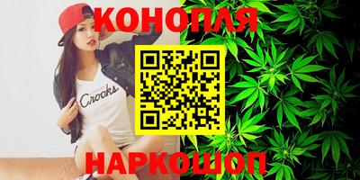 марихуана Камышлов
