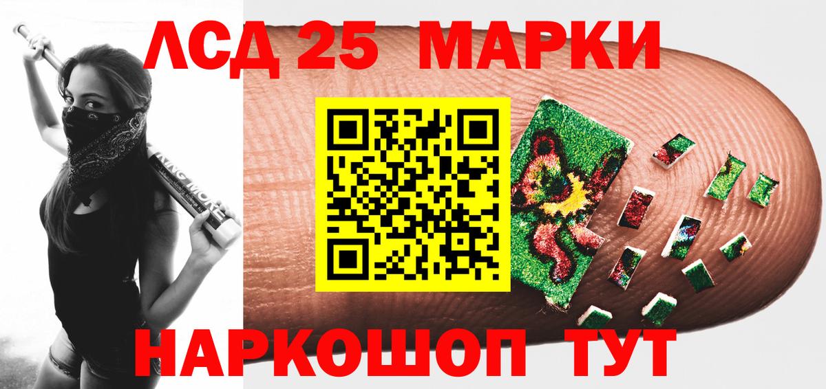Лсд 25 экстази ecstasy Курчатов