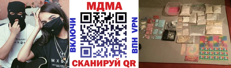 darknet наркотические препараты Курчатов МДМА VHQ где купить наркоту