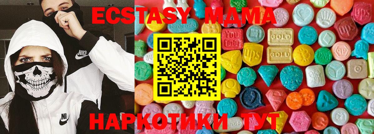 MDMA Molly  МДМА crystal  Курчатов  Вход с VPN 