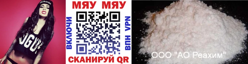 Мефедрон VHQ  Курчатов 