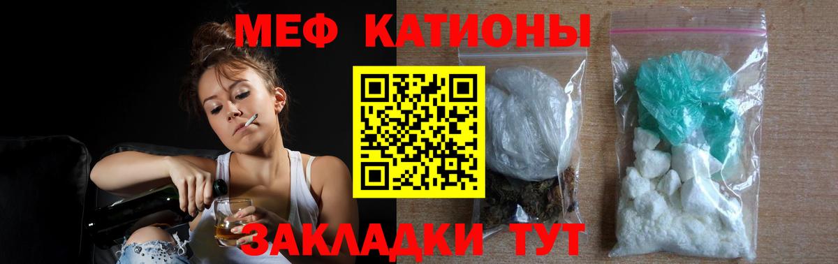 Меф мука Курчатов