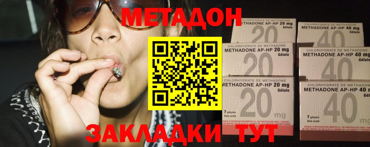 Курчатов  МЕТАДОН кристалл  Вход с VPN 