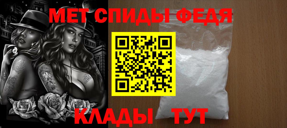 МЕТАМФЕТАМИН Methamphetamine Курчатов